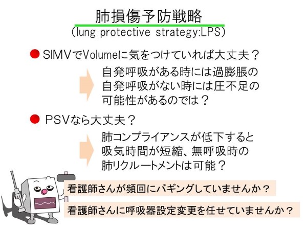 青森県立中央病院 総合周産期母子医療センター 新生児科 成育科 4 人工呼吸管理